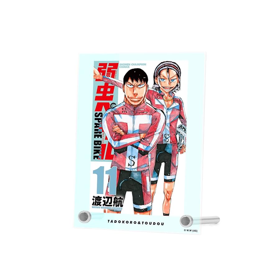 ★希少チラシあり★バトルα★ Amazon.co.jp: 弱虫ペダル SPARE BIKE 田所 迅&東堂 尽八 11巻